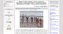 Desktop Screenshot of numir.ru